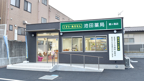 池田薬局鶴ヶ島店