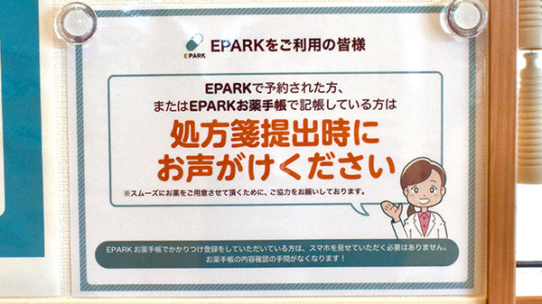はじめ薬局_4