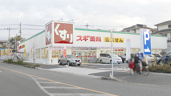スギ薬局 町田小川店