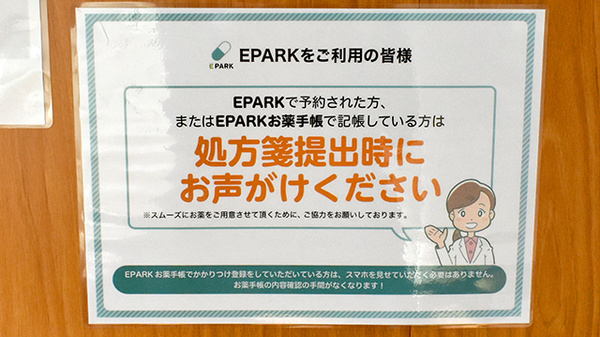 ハート薬局みやま店_4