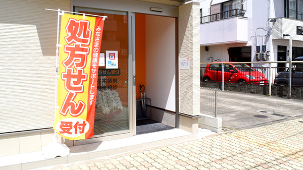 だいだいゆうひ薬局_3