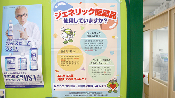 第一調剤薬局柳通り店_4