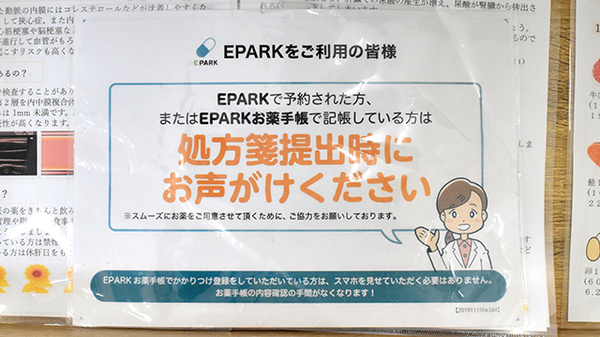 ひまわり薬局新名_4