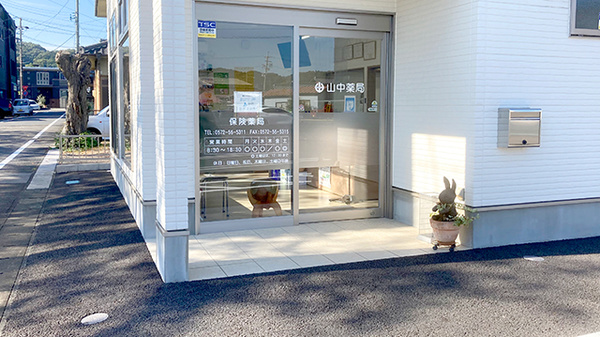山中薬局　泉郷店_2