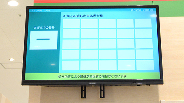 イオン薬局上尾店_4