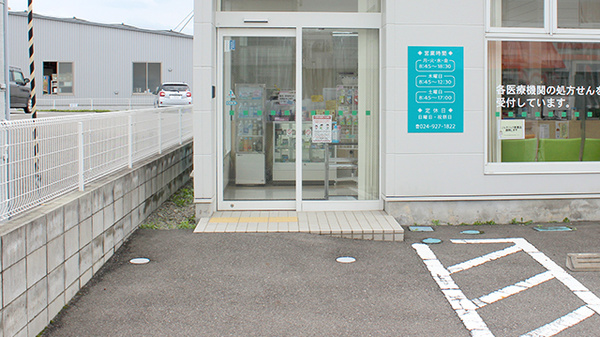 あすなろ調剤薬局　開成店_2