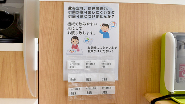 ゆずりは薬局三浜店_4