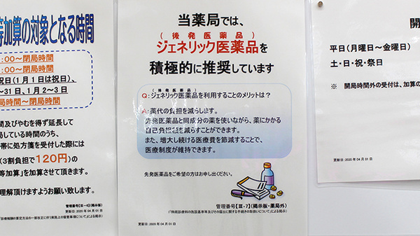 調剤薬局ツルハドラッグ相模原西橋本店_4