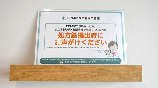 にこにこ薬局ひなみ店_4