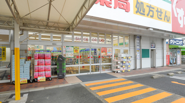 スギ薬局　牛巻店_2