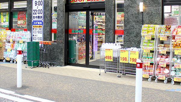 スギ薬局　相模原南台店_2