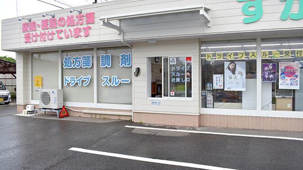 すがいやっきょく緑町店_4