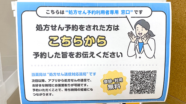 あけぼの薬局　田無店_4