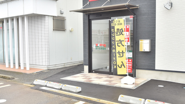 V・drug　射水鷲塚薬局_2