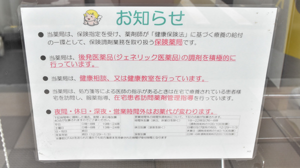 V・drug　射水鷲塚薬局_4