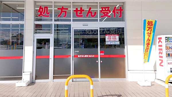 ウエルシア薬局水沢桜屋敷店_2