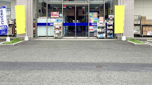 マルエ薬局 中之条店_2