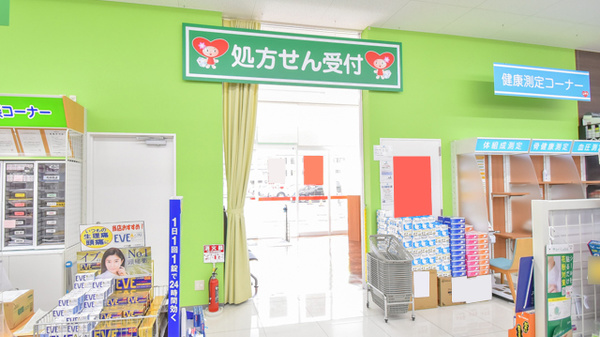 レデイ薬局道後樋又店_4