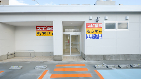 スギ薬局 内山店_2