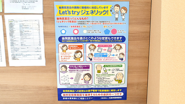 アクア薬局　豊中岡町店_4