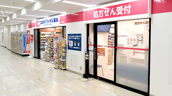 ココカラファイン薬局JR垂水駅店