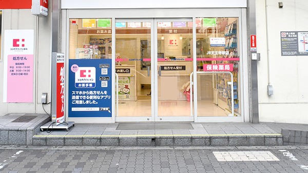 ココカラファイン薬局JR天王寺駅店_2