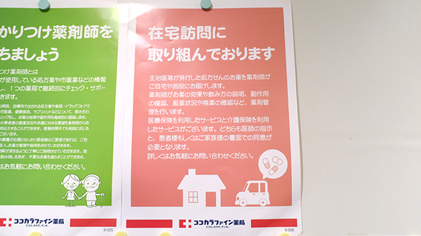 ココカラファイン薬局JR天王寺駅店_4