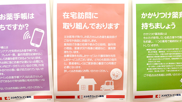ココカラファイン薬局JR岸辺駅店_3