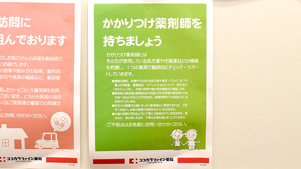 ココカラファイン薬局JR岸辺駅店_4