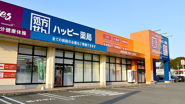 ハッピー薬局　庄内店_2