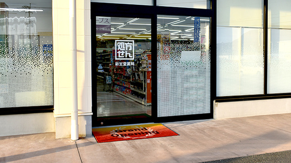 ハッピー薬局　庄内店_3