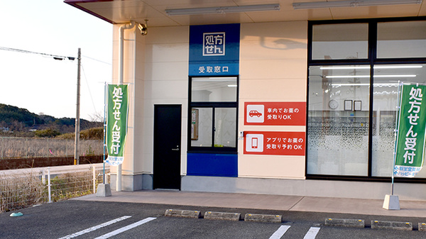 ハッピー薬局　庄内店_4