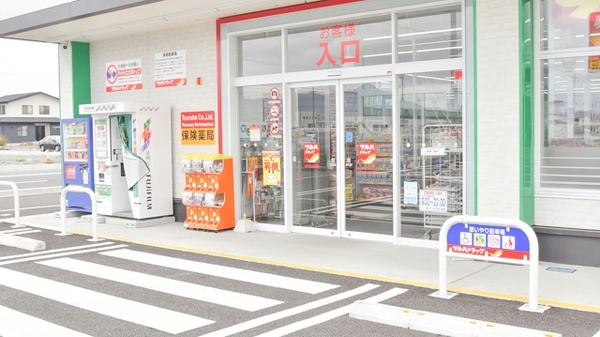 調剤薬局ツルハドラッグ盛岡盛南店_2