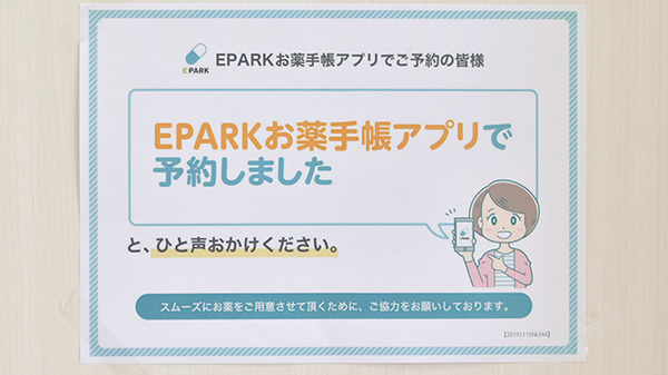 薬局らくらくファーマシーウエスト_4