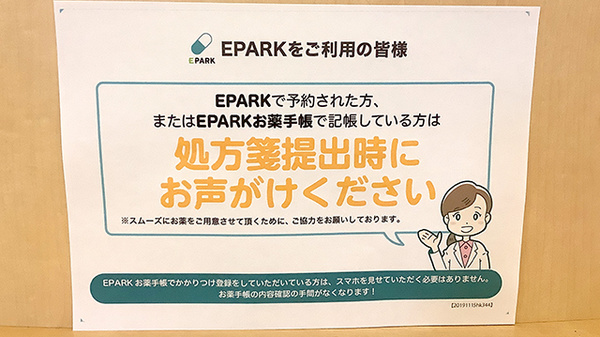 あい薬局　蒲田駅前_4