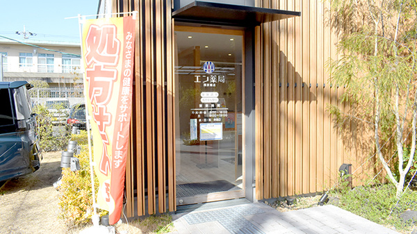 エン薬局西京極店_2