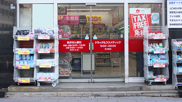 アカカベ薬局　野田阪神店_2