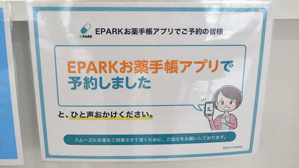 しろくま薬局　深江橋店_4