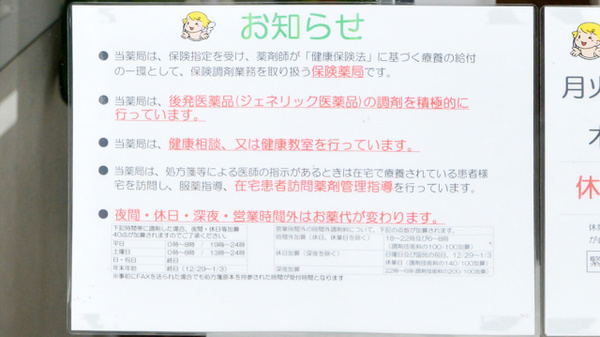 V・drug　養老押越薬局_4
