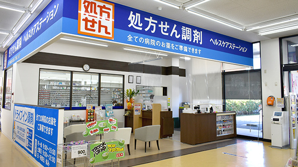 ハッピー薬局　川津店_3