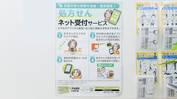 ユタカ薬局西宮高須_4