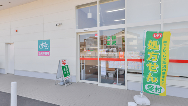 レデイ薬局大新田店_2