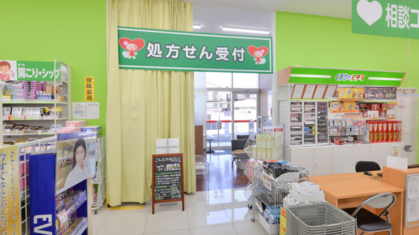 レデイ薬局大新田店_3