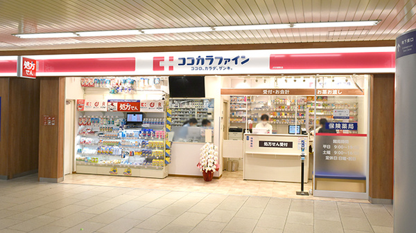 ココカラファイン薬局JR京都駅店
