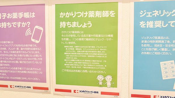 ココカラファイン薬局JR京都駅店_3