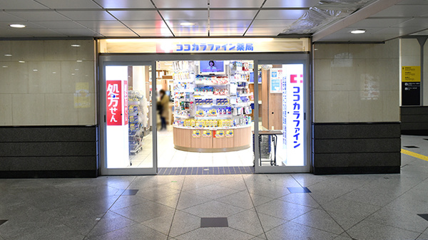 ココカラファイン薬局JR大阪駅店