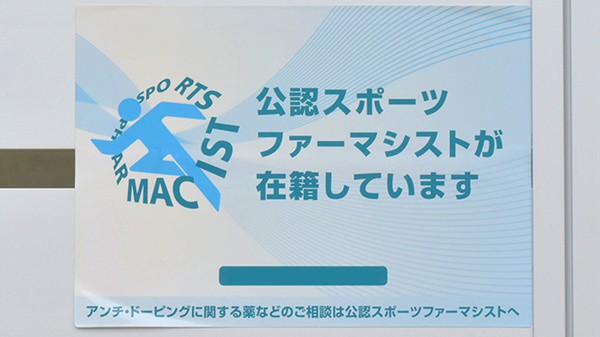 いちい薬局_2