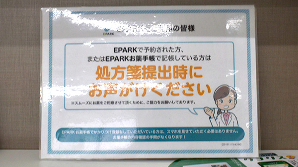 そうごう薬局 春日出店_3