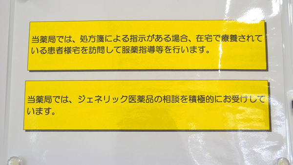 かまち調剤薬局_3