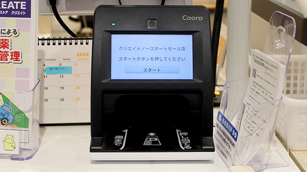 クリエイト薬局ノースポート･モール店_4
